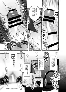 Page 199 of Shinkaroku Shinka Sairokushuu - preview thumbnail