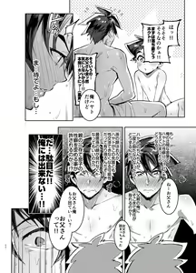 Page 28 of Shinkaroku Shinka Sairokushuu - preview thumbnail