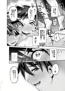 Page 44 of Shinkaroku Shinka Sairokushuu - preview thumbnail