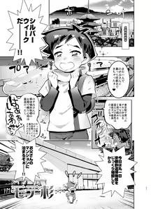 Page 53 of Shinkaroku Shinka Sairokushuu - preview thumbnail