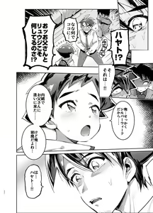 Page 56 of Shinkaroku Shinka Sairokushuu - preview thumbnail