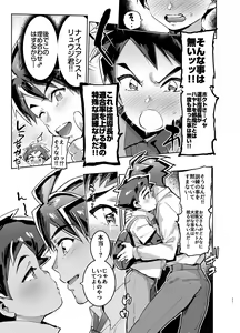 Page 57 of Shinkaroku Shinka Sairokushuu - preview thumbnail