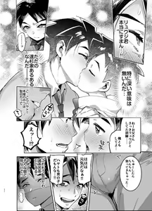 Page 58 of Shinkaroku Shinka Sairokushuu - preview thumbnail