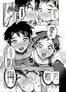 Page 65 of Shinkaroku Shinka Sairokushuu - preview thumbnail