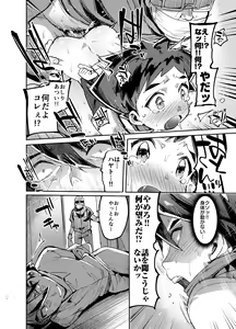 Page 8 of Shinkaroku Shinka Sairokushuu - preview thumbnail