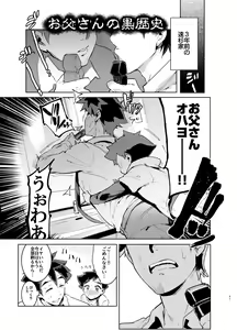 Page 81 of Shinkaroku Shinka Sairokushuu - preview thumbnail
