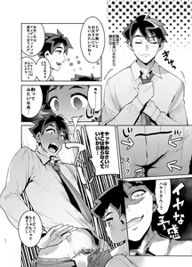 Page 82 of Shinkaroku Shinka Sairokushuu - preview thumbnail