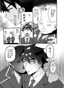 Page 95 of Shinkaroku Shinka Sairokushuu - preview thumbnail