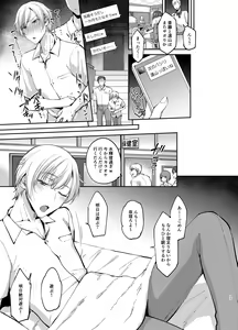 Page 16 of Saitou-kun wa Boku no Nikubenki - preview thumbnail