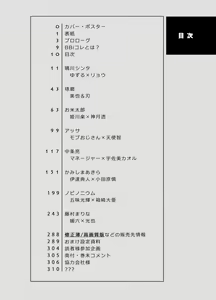Page 12 of BOY x BOY IDOL COLLECTION! - preview thumbnail