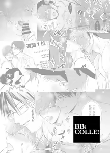 Page 154 of BOY x BOY IDOL COLLECTION! - preview thumbnail