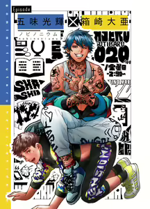 Page 201 of BOY x BOY IDOL COLLECTION! - preview thumbnail