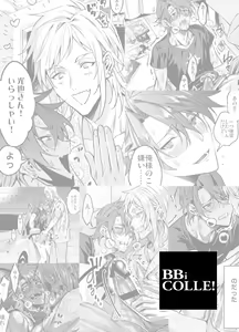 Page 246 of BOY x BOY IDOL COLLECTION! - preview thumbnail