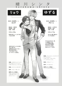 Page 292 of BOY x BOY IDOL COLLECTION! - preview thumbnail