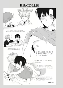 Page 293 of BOY x BOY IDOL COLLECTION! - preview thumbnail