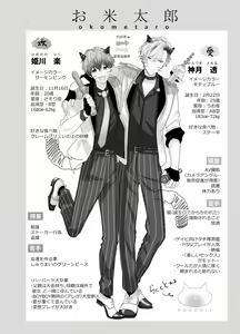Page 294 of BOY x BOY IDOL COLLECTION! - preview thumbnail