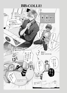 Page 295 of BOY x BOY IDOL COLLECTION! - preview thumbnail