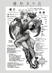 Page 300 of BOY x BOY IDOL COLLECTION! - preview thumbnail