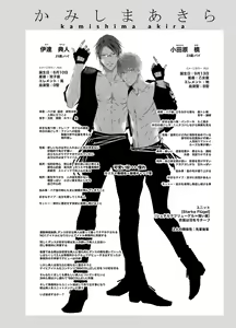 Page 302 of BOY x BOY IDOL COLLECTION! - preview thumbnail