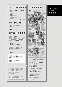 Page 306 of BOY x BOY IDOL COLLECTION! - preview thumbnail
