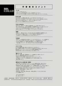 Page 307 of BOY x BOY IDOL COLLECTION! - preview thumbnail