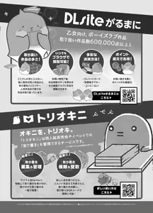 Page 309 of BOY x BOY IDOL COLLECTION! - preview thumbnail