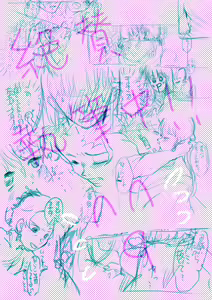 Page 7 of Tan Kana R18-pon [Nichirin Oni Tan 12] Fuufu No Kokyuu - preview thumbnail