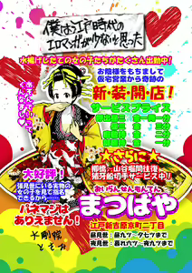 Page 2 of 僕は江戸時代のエロマンガが少ないと思った - preview thumbnail