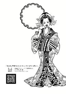 Page 22 of 僕は江戸時代のエロマンガが少ないと思った - preview thumbnail