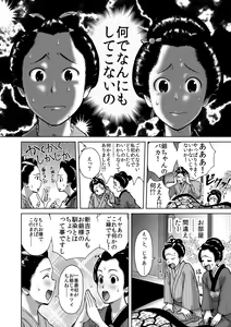 Page 8 of 僕は江戸時代のエロマンガが少ないと思った - preview thumbnail