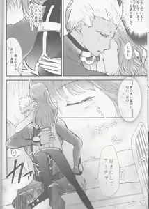 Page 11 of Hokenshitsu Eve Jiriki de Yarasete Kudasai Onegaishimasu - preview thumbnail