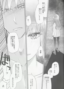 Page 46 of Hokenshitsu Eve Jiriki de Yarasete Kudasai Onegaishimasu - preview thumbnail