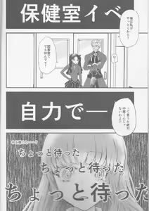 Page 5 of Hokenshitsu Eve Jiriki de Yarasete Kudasai Onegaishimasu - preview thumbnail