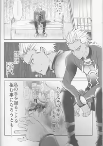 Page 7 of Hokenshitsu Eve Jiriki de Yarasete Kudasai Onegaishimasu - preview thumbnail