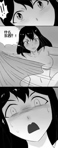 Page 115 of 寄生虫系列 - preview thumbnail