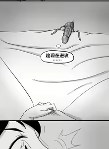 Page 121 of 寄生虫系列 - preview thumbnail