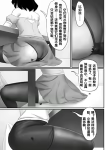 Page 139 of 寄生虫系列 - preview thumbnail