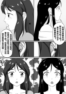 Page 140 of 寄生虫系列 - preview thumbnail
