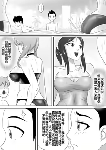 Page 161 of 寄生虫系列 - preview thumbnail