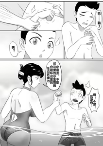 Page 164 of 寄生虫系列 - preview thumbnail