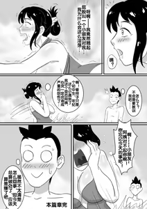 Page 174 of 寄生虫系列 - preview thumbnail