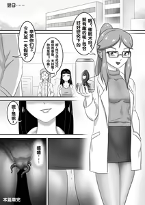 Page 195 of 寄生虫系列 - preview thumbnail