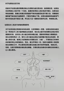 Page 215 of 寄生虫系列 - preview thumbnail