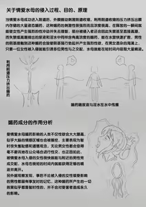 Page 223 of 寄生虫系列 - preview thumbnail
