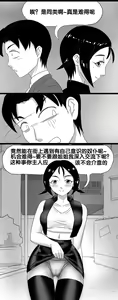 Page 64 of 寄生虫系列 - preview thumbnail