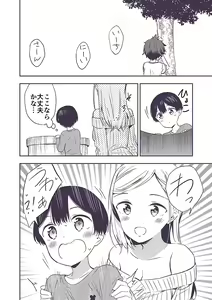Page 20 of Himitsu no Gal Shota - preview thumbnail