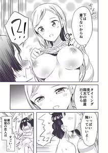 Page 34 of Himitsu no Gal Shota - preview thumbnail