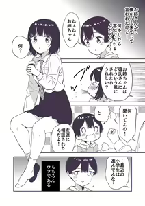 Page 51 of Himitsu no Gal Shota - preview thumbnail