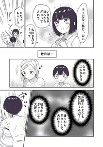 Page 52 of Himitsu no Gal Shota - preview thumbnail