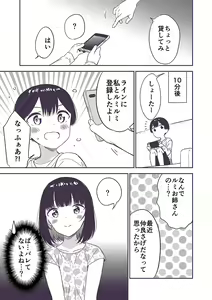Page 56 of Himitsu no Gal Shota - preview thumbnail